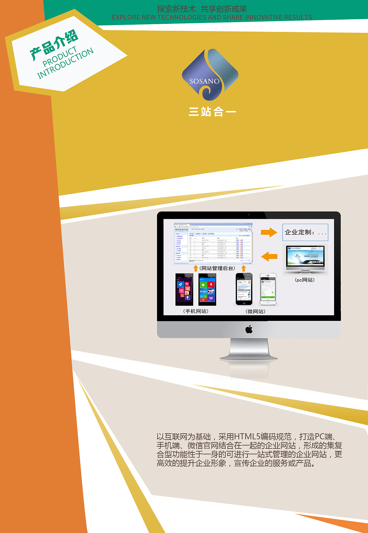 产品介绍页面