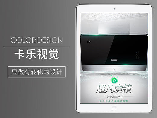 厨房用具抽油烟机详情页面