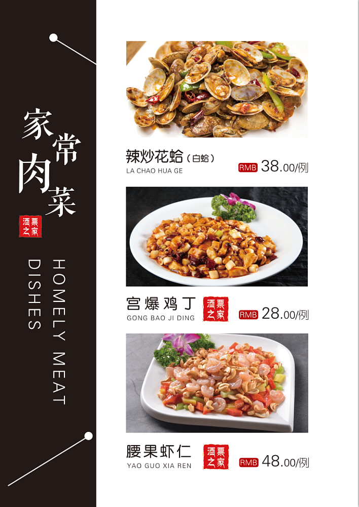 菜单（图ZMTg1NDY1ODI4） - 书籍/画册 - 站酷设计师逆袭HJY原创素材 - 站酷ZCOOL