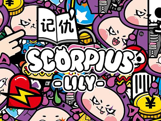 星座之天蝎座IP形象设计延展