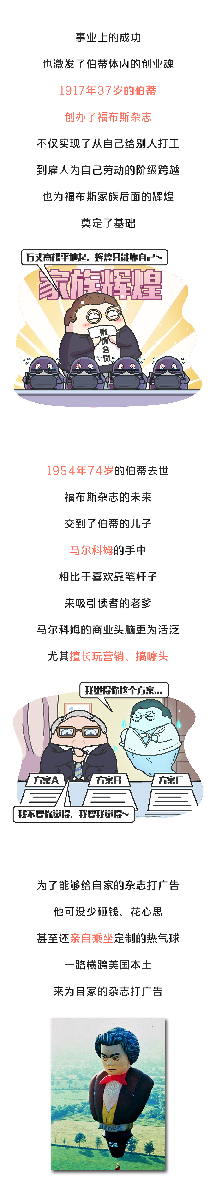 富豪的身家、财富的排名...竟只是这个家族的一门生意（图ZMjU0ODA0ODY4） - 其他 - 站酷设计师赛雷话金原创素材 - 站酷ZCOOL