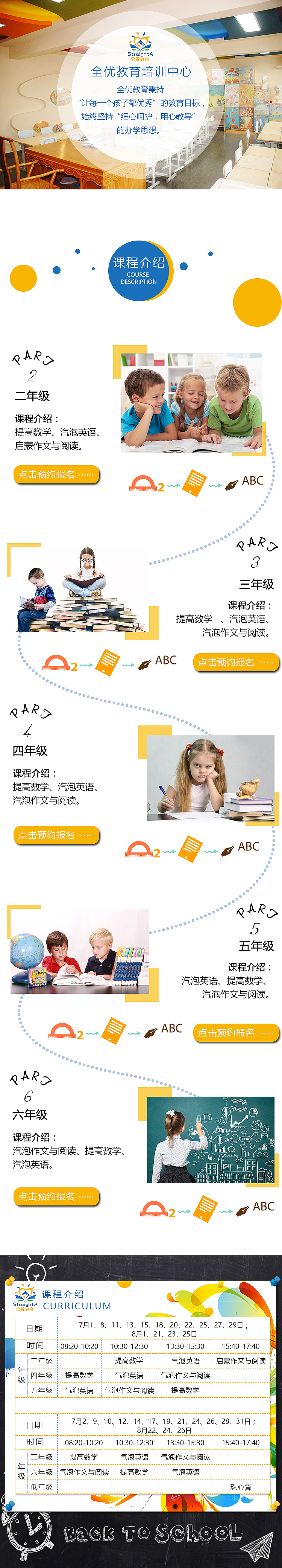 小学培训（图ZODMyOTMzMjA=） - 企业官网 - 站酷设计师设计图的搬运工原创素材 - 站酷ZCOOL