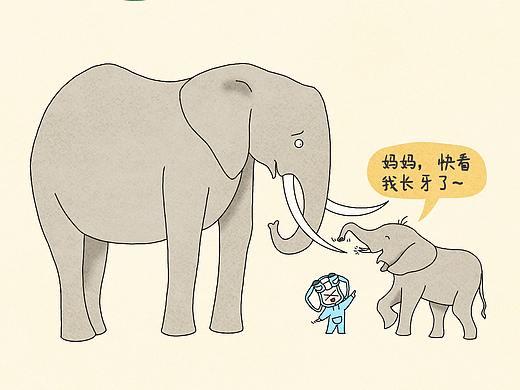 「象新力系列」漫画——沉默的大象