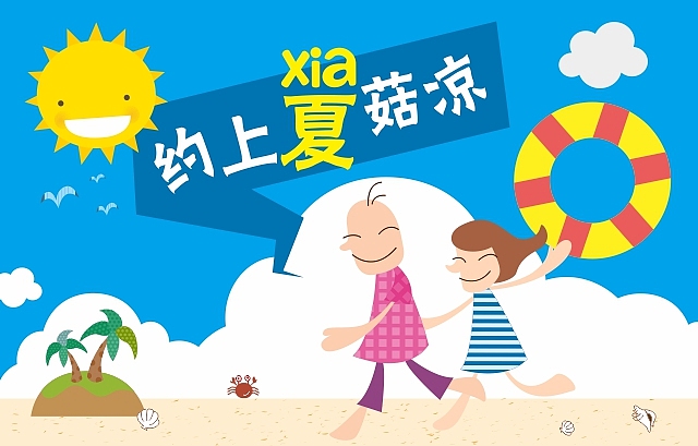 扁平化广告（图ZMzEyODA2Mjg=） - 宣传物料 - 站酷设计师hudan9070原创素材 - 站酷ZCOOL