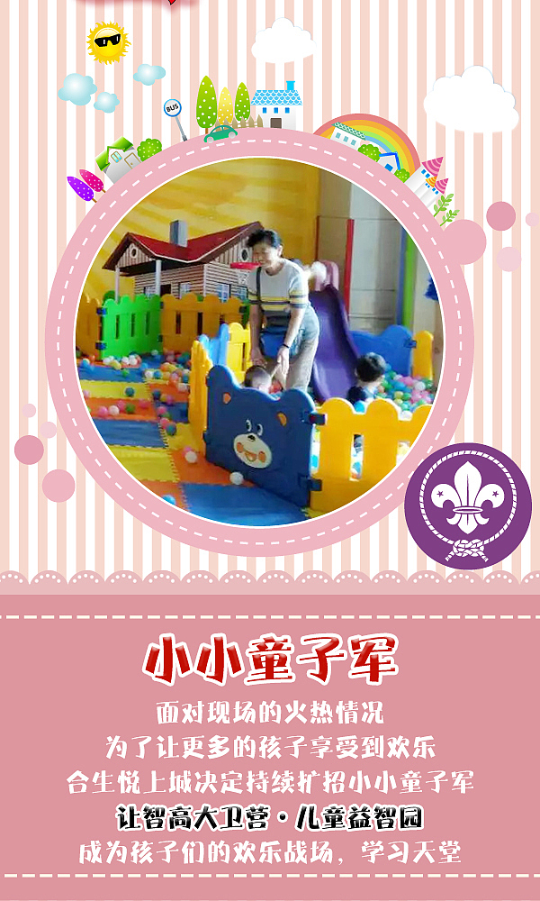 兒童主題微信稿（圖ZNDU4OTk0MDQ=） - 運(yùn)營設(shè)計 - 站酷設(shè)計師四年原創(chuàng)素材 - 站酷ZCOOL