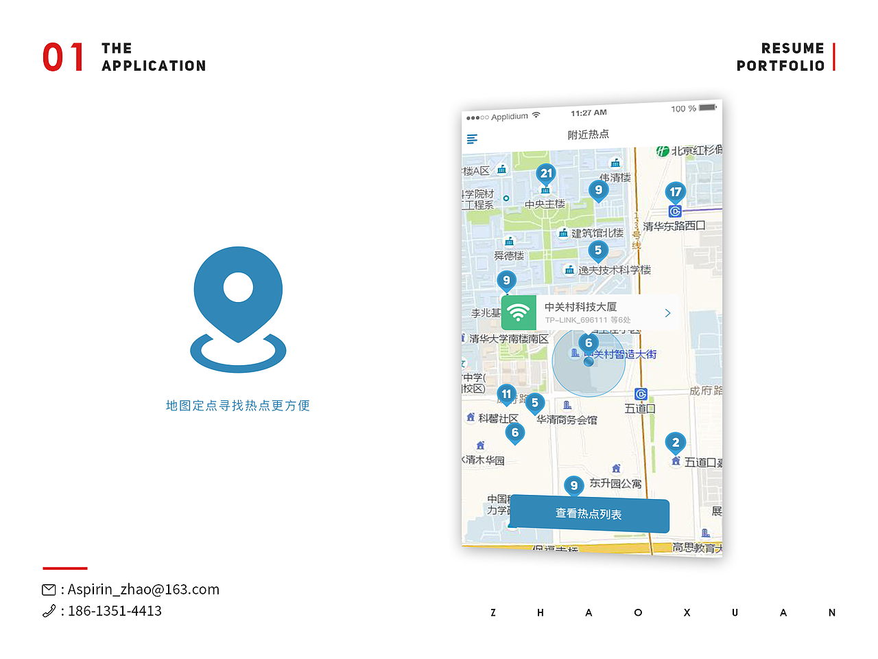 2017设计展示暨简历作品集（图ZODg2NjU2MDg=） - 软件界面 - 站酷设计师感冒的阿司匹林原创素材 - 站酷ZCOOL