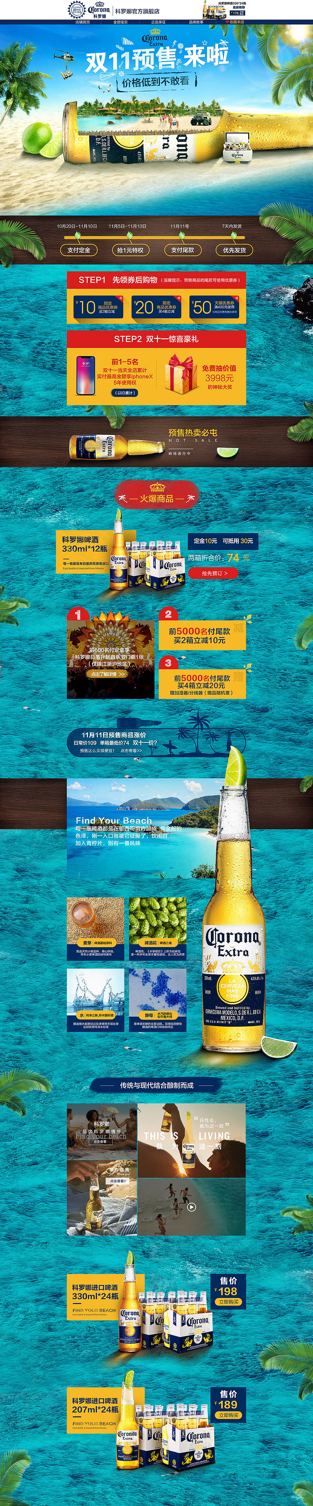科罗娜啤酒（图ZOTU2MDE3MDA=） - 电商 - 站酷设计师joyfulss原创素材 - 站酷ZCOOL