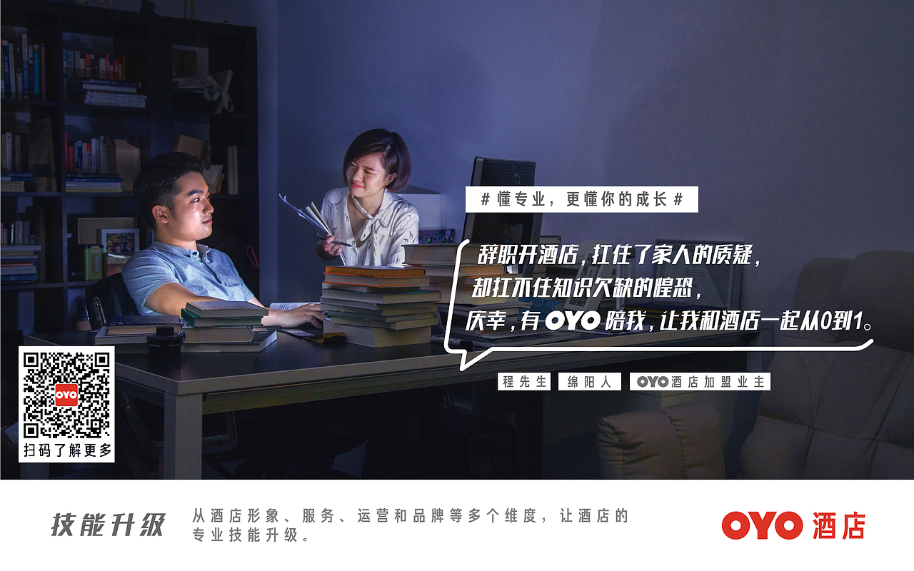 OYO酒店品牌素材海报（图ZMTI5NTI1NTg0） - 品牌 - 站酷设计师OYO酒店原创素材 - 站酷ZCOOL