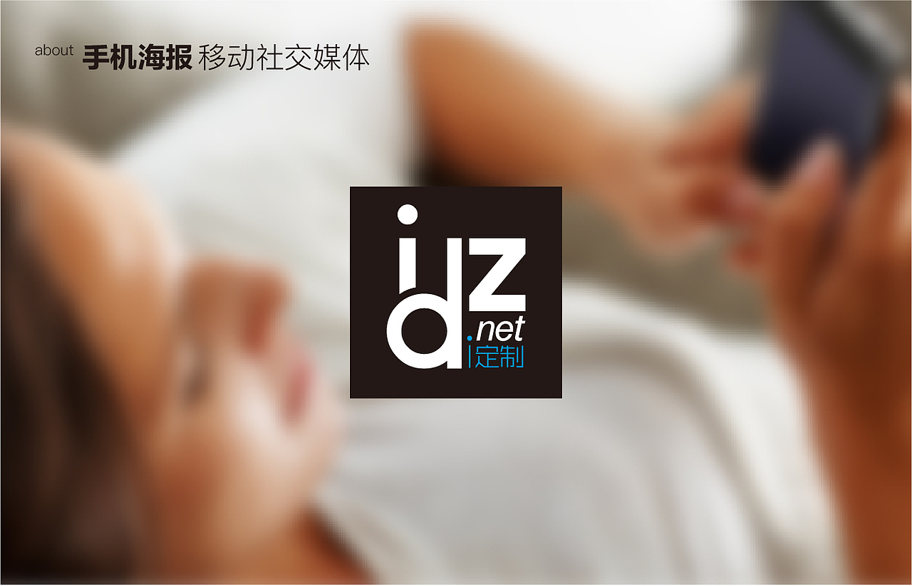 IDZ：：高端西服定制（圖ZMTM1MDgxMjY4） - 移動端網(wǎng)頁 - 站酷設(shè)計師可達(dá)品牌設(shè)計管理原創(chuàng)素材 - 站酷ZCOOL