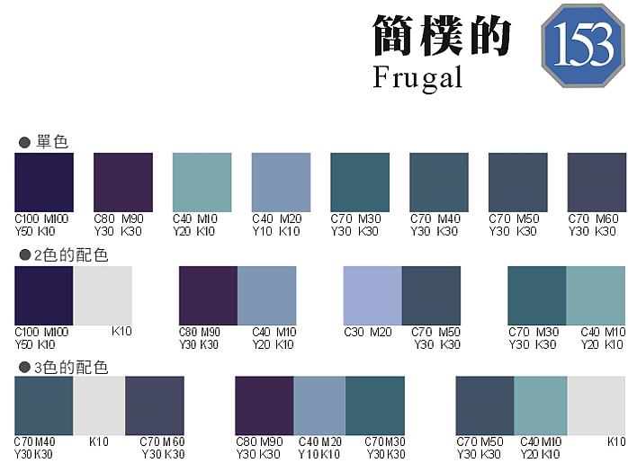 配色方案整理—8（图ZMzU5MjQ3NDA=） - 其他平面 - 站酷设计师三墨江水传播机构原创素材 - 站酷ZCOOL