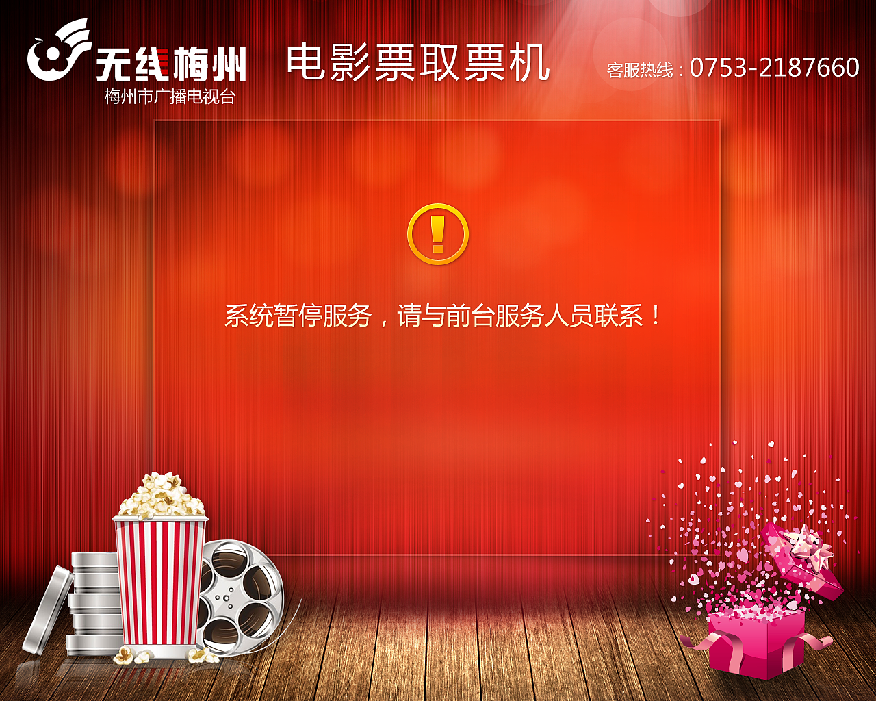 自助取票（图ZNDAxMjY5Mjg=） - 软件界面 - 站酷设计师Sole_New原创素材 - 站酷ZCOOL