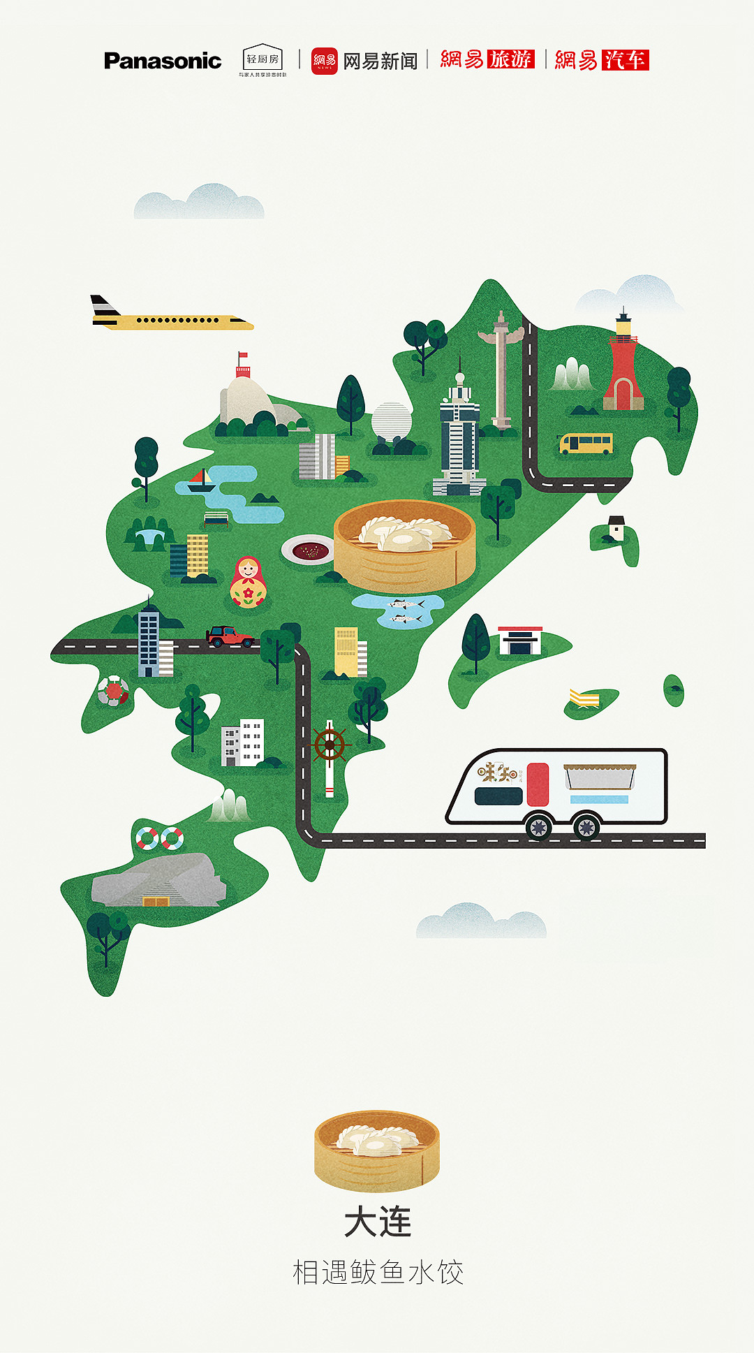 松下轻厨房美食地图