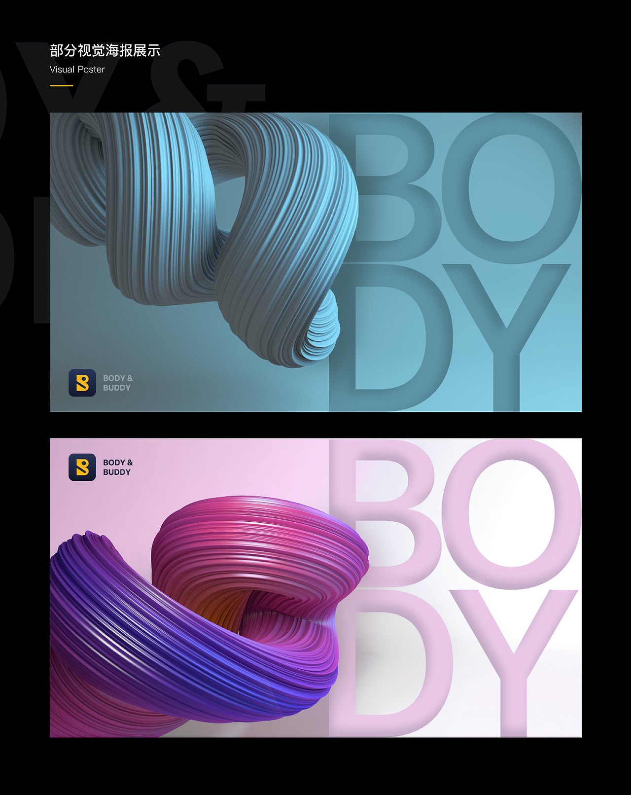 2018-2019个人交互+UI设计作品集合 | 面试作品集