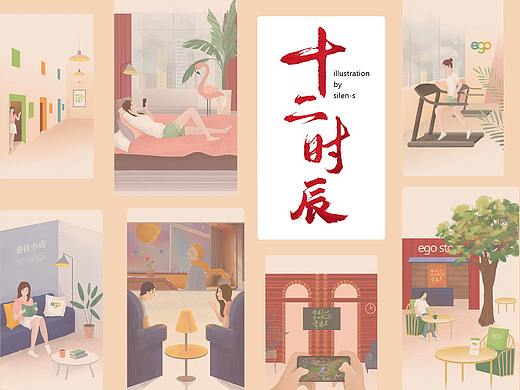 十二时辰---周末的一天