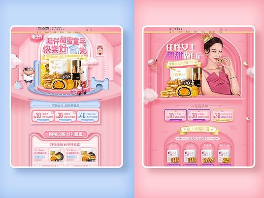亲子节活动页（个人主页-ZMzUyMTk3OTI=） - 电商 - 站酷设计师YY小魔女原创素材 - 站酷ZCOOL