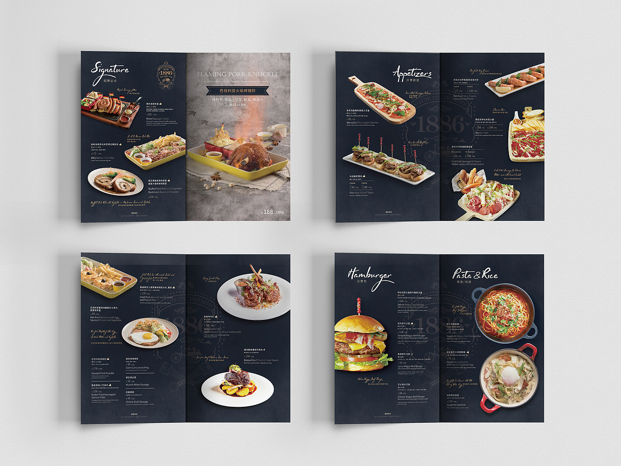 色咖品牌菜单菜谱设计作品集