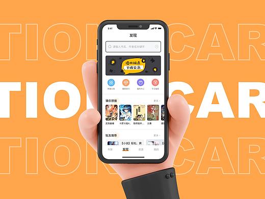 猫搜索APP | 项目总结