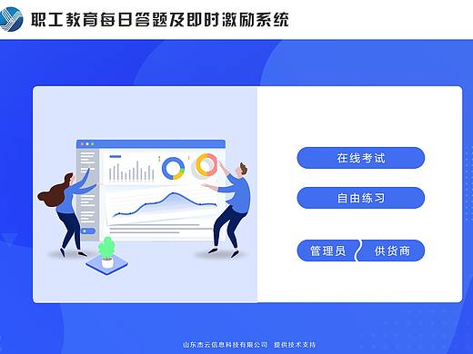 考试系统（个人主页-ZNTQ4NDMyMDQ=） - 软件界面 - 站酷设计师Albertwt原创素材 - 站酷ZCOOL