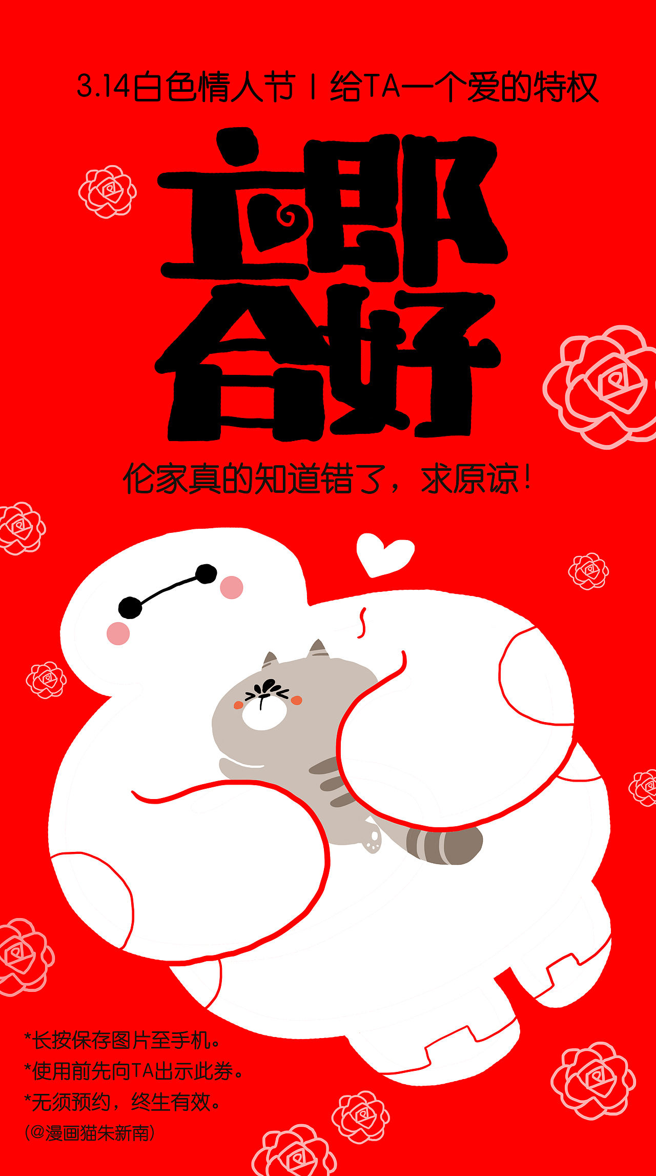 《I need a hug》 像你一样温暖的拥抱。（图ZMjU0ODE2ODQ=） - 单幅漫画 - 站酷设计师漫画猫朱新南原创素材 - 站酷ZCOOL