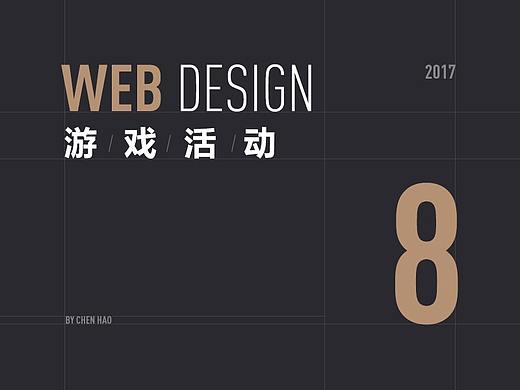 2017PC端游戏活动