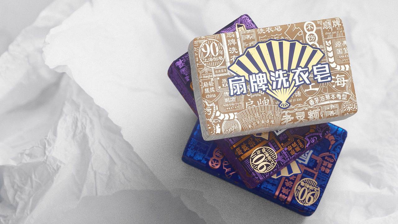 上海制皂 扇牌洗衣皂包装设计
