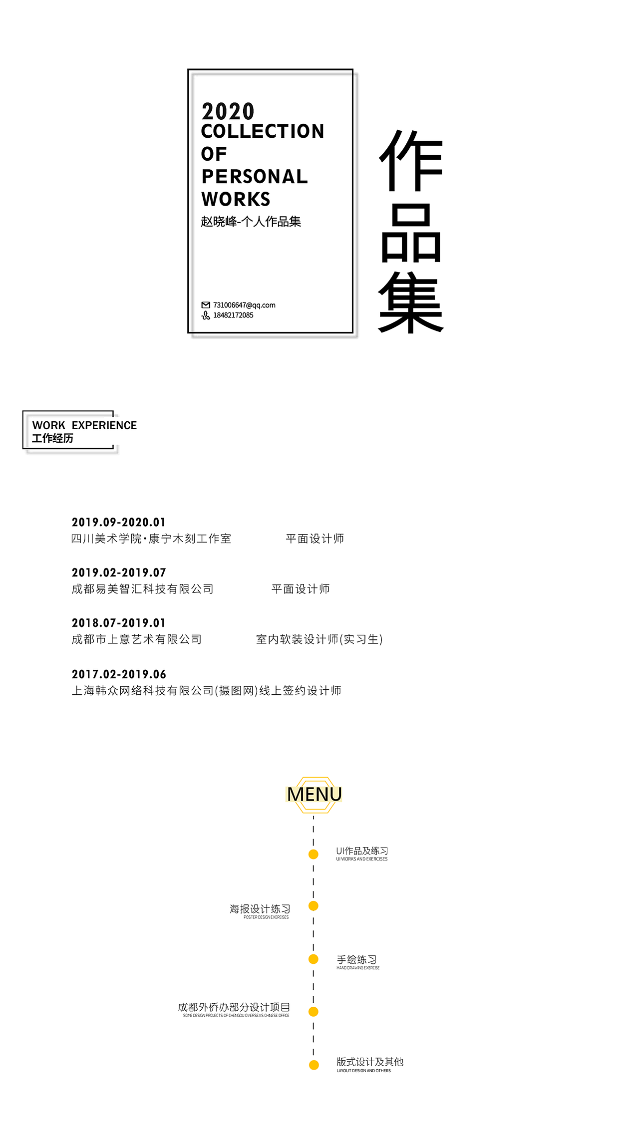 2020年作品集（图ZMTk4NzI3NTg0） - 海报 - 站酷设计师一个打不死的小强原创素材 - 站酷ZCOOL