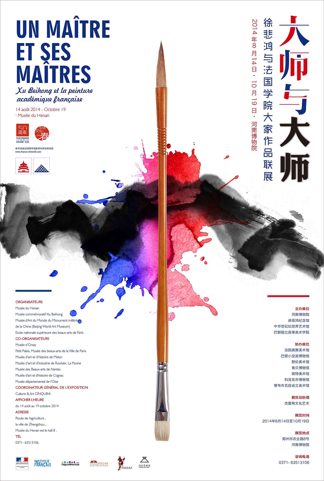 2013-2019丨河南博物院专题临展海报招贴设计合辑（图ZMjU4NzE2MDY4） - 海报 - 站酷设计师老寒头儿原创素材 - 站酷ZCOOL