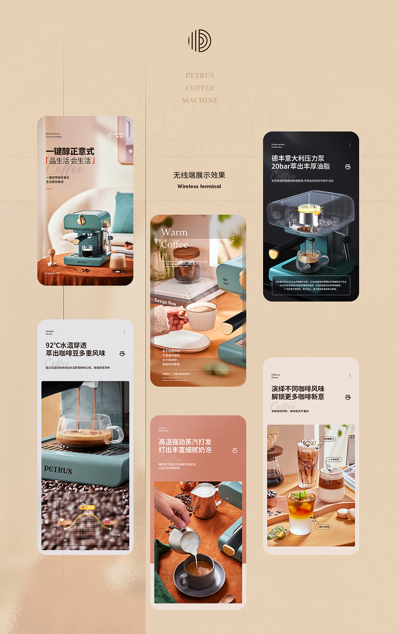 Petrus柏翠咖啡机【详情页分享】