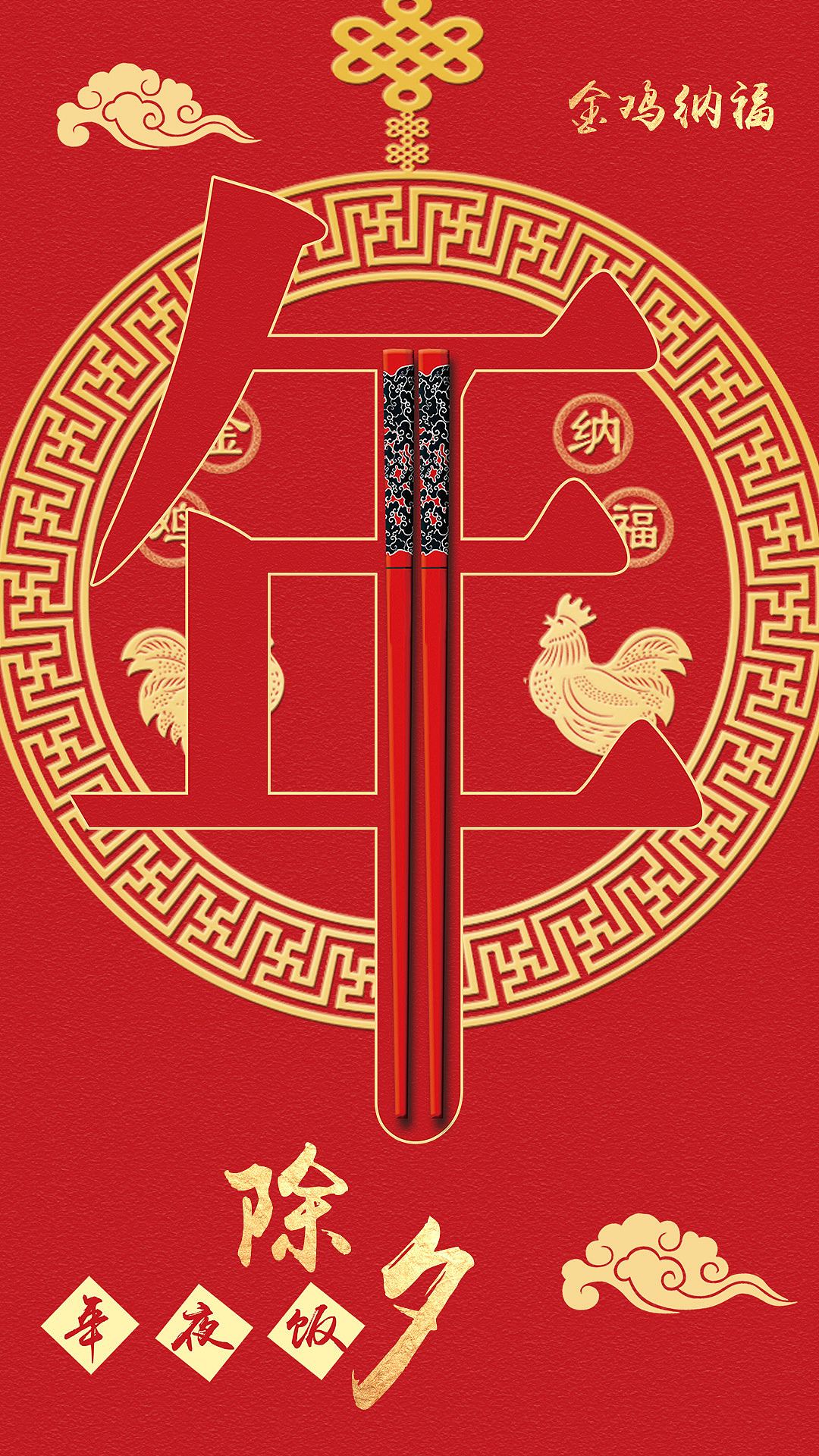 除夕，初一，初二，初三，贺卡，祝福，习俗 拼凑法 关注微薄 冫YOYo 送psd（图ZNjkyMTYwMTY=） - 宣传物料 - 站酷设计师YOYo欧尼原创素材 - 站酷ZCOOL