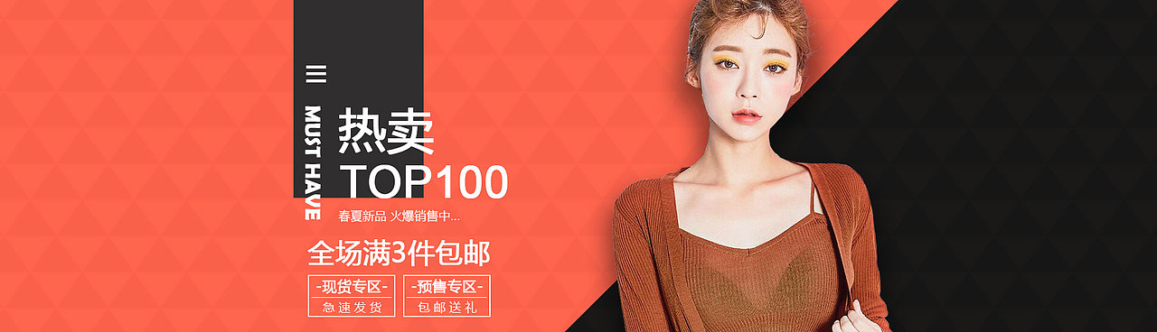 淘宝春夏女装临摹