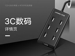 手机配件