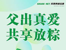 父亲节