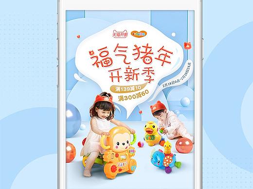 天猫开新季活动页