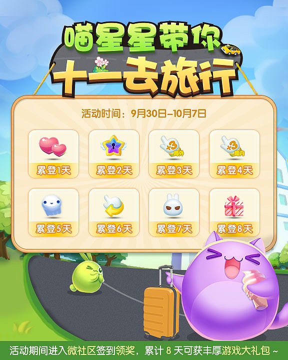 天天愛消除系列（圖ZMTQ5MzM2MTM2） - 其他UI - 站酷設(shè)計(jì)師邱小乖的號(hào)原創(chuàng)素材 - 站酷ZCOOL