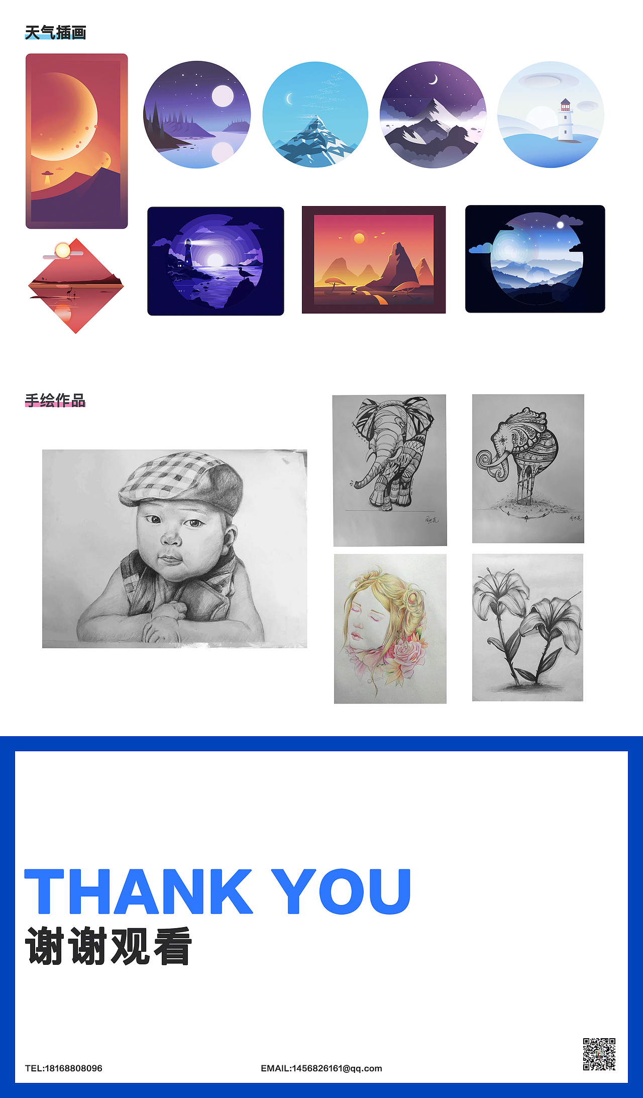 2019个人设计作品集