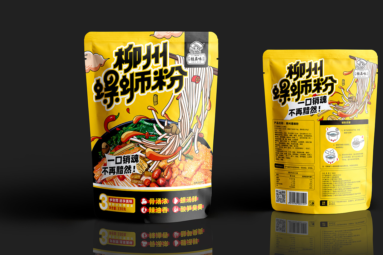april作品「桂真味」柳州螺蛳粉包装设计