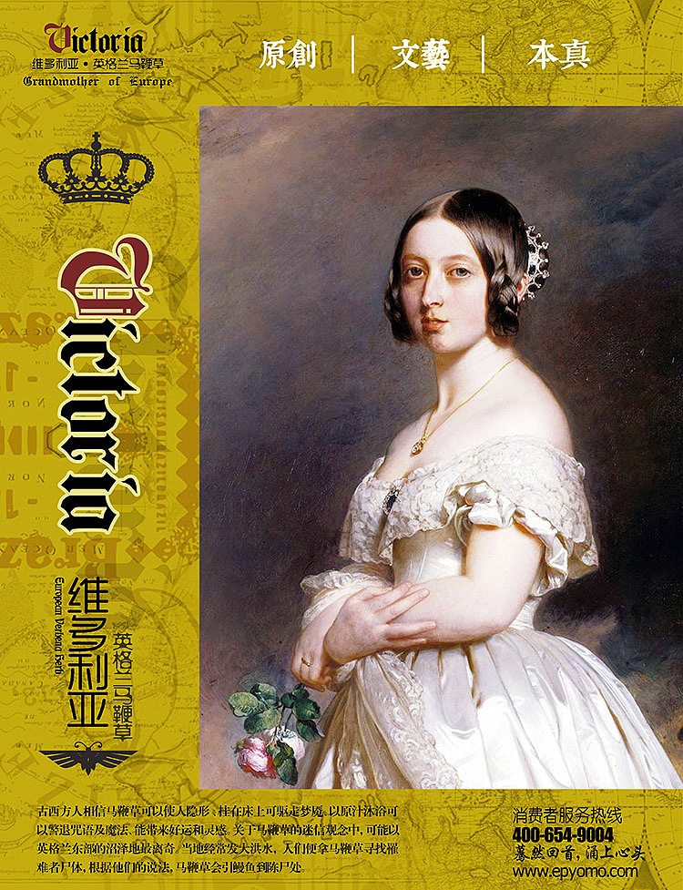 “亦品优磨”花草茶系列包装纸设计