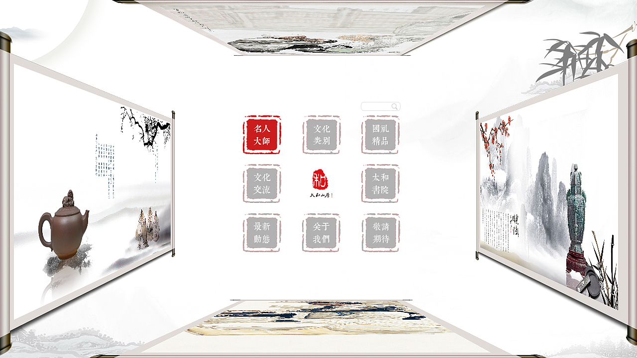 中国风文化网站（茶艺、养生、书画、艺术、雕刻、工艺）（图ZNDgxMDc2NTI=） - 企业官网 - 站酷设计师nijing9099原创素材 - 站酷ZCOOL