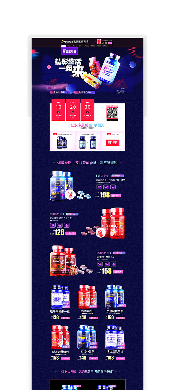 专题页（图ZMTE3MDUzMjgw） - 运营设计 - 站酷设计师夏惜_UI原创素材 - 站酷ZCOOL