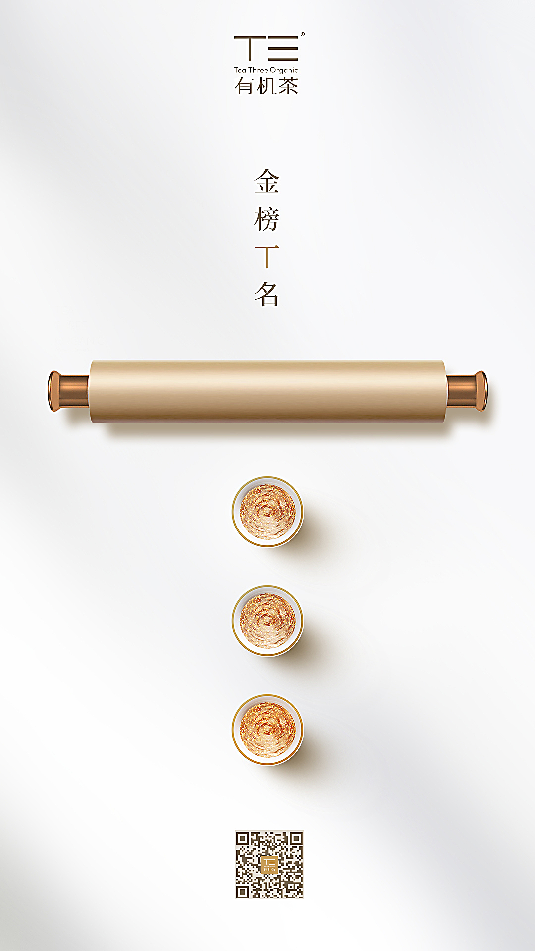 T三有机茶（图ZMTQwMTgyOTM2） - 品牌 - 站酷设计师AFROWAN原创素材 - 站酷ZCOOL