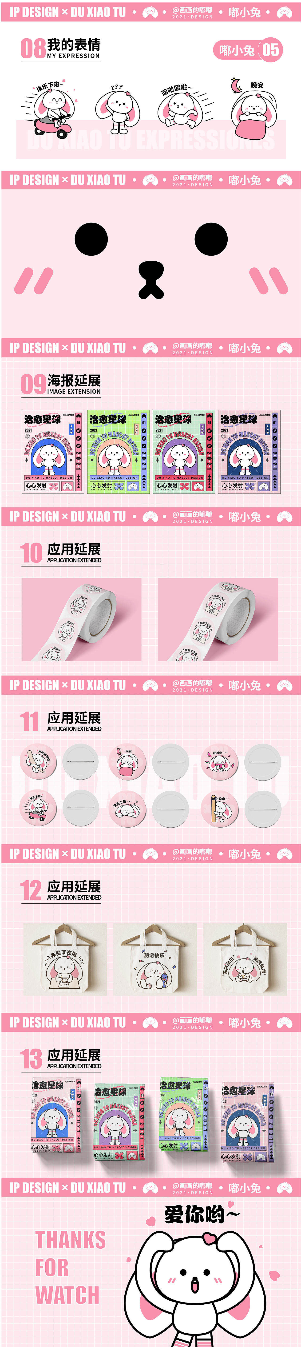 嘟小兔-ip形象插画设计（图ZMjg4ODUyMDIw） - 商业插画 - 站酷设计师张大嘟原创素材 - 站酷ZCOOL