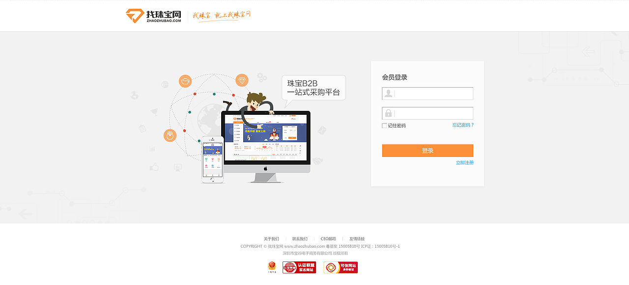 为找珠宝网做的一些网页设计（图ZNTYzNTI1NDQ=） - 其他网页 - 站酷设计师狂奔的蜗牛君原创素材 - 站酷ZCOOL