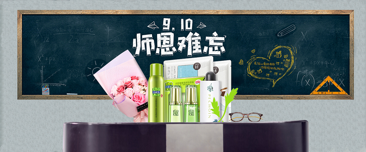 教师节（图ZMTI4MTA0NDQ0） - 运营设计 - 站酷设计师Sos_tiffaly原创素材 - 站酷ZCOOL