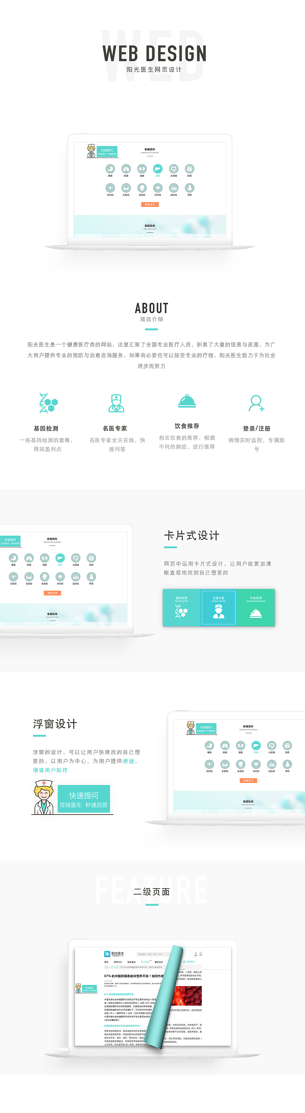 2017年简历作品集（图ZMTY1MTM5NzY0） - APP界面 - 站酷设计师小样Qin原创素材 - 站酷ZCOOL