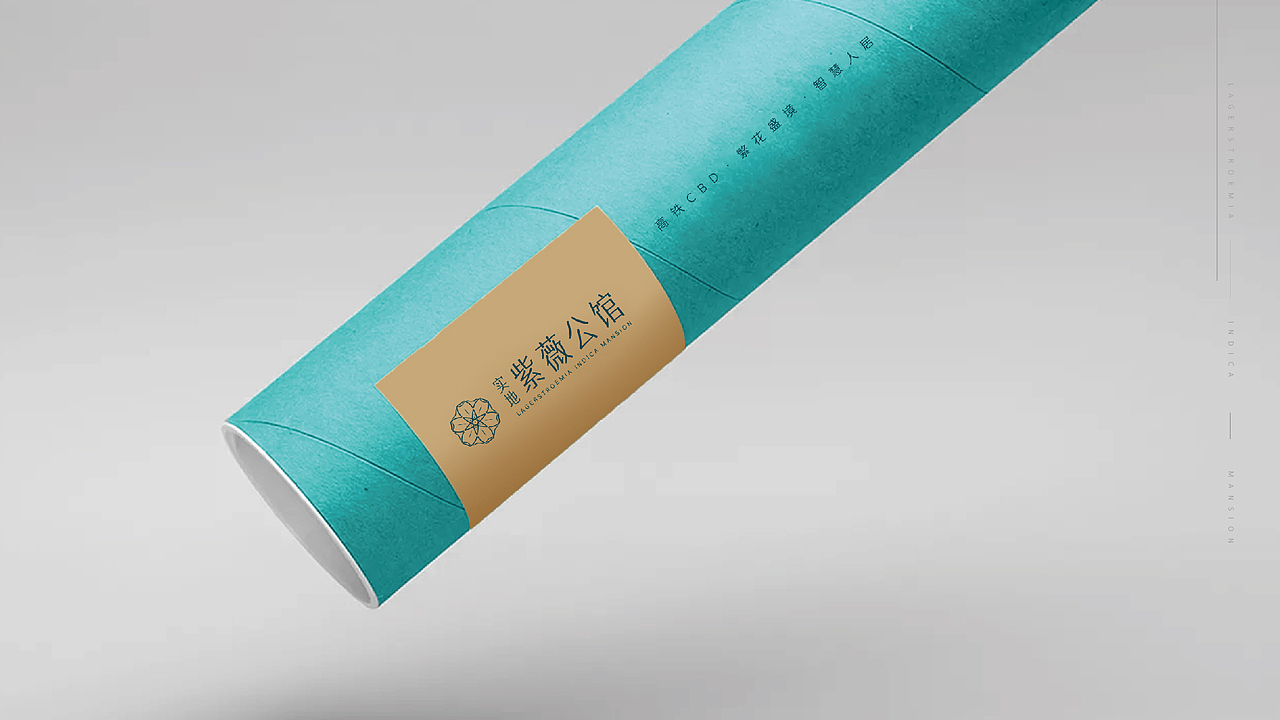 实地·紫薇公馆