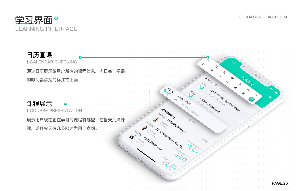 最近班次学员界面练习作品展示（上）（图ZMjU0NDI4NDY4） - APP界面 - 站酷设计师新像素UI教育原创素材 - 站酷ZCOOL
