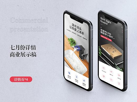 七月份詳情制作總結(jié)（個人主頁-ZNDY0NDE2MDQ=） - 電商 - 站酷設(shè)計師古之有惡來原創(chuàng)素材 - 站酷ZCOOL