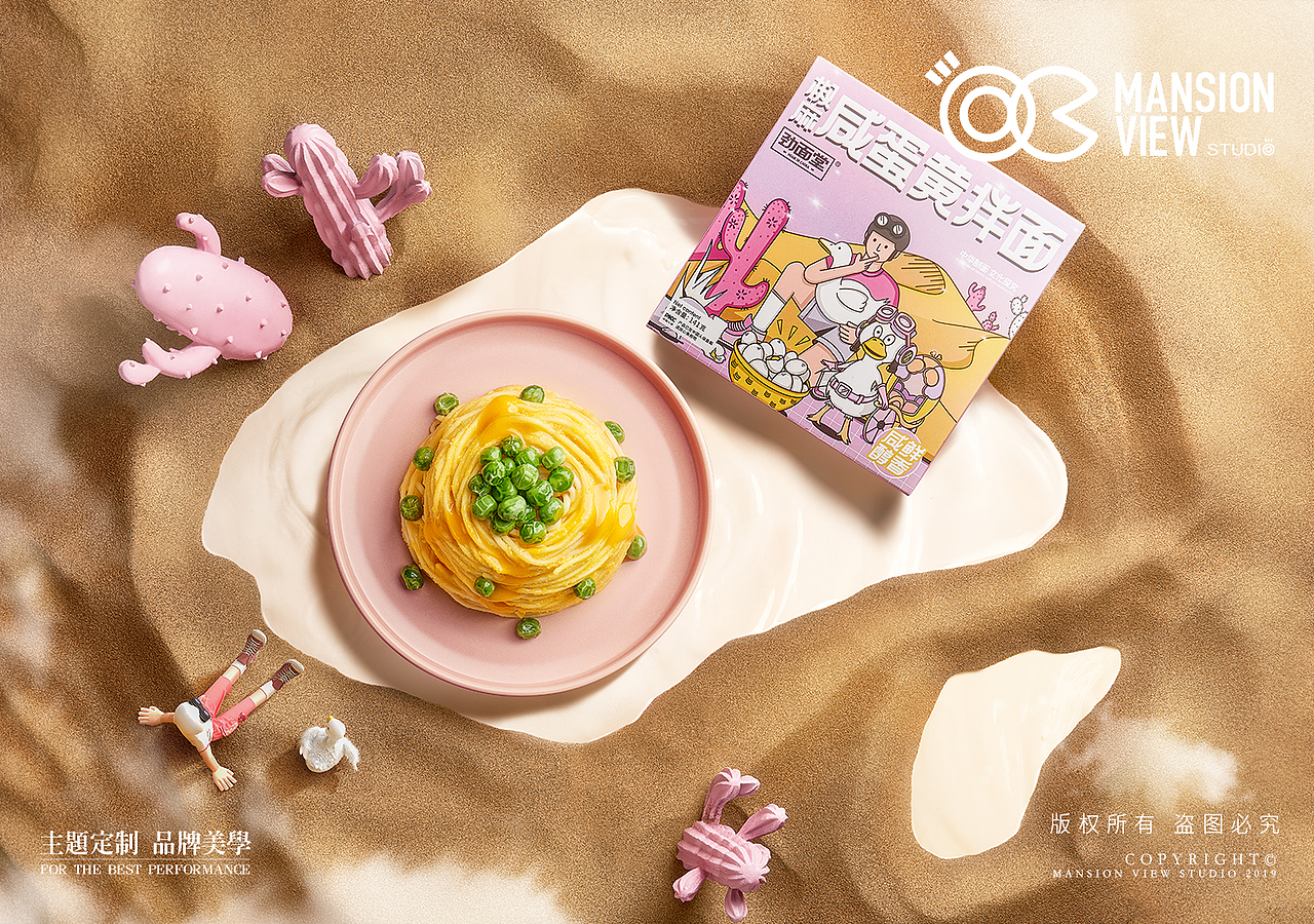 啊劲的寻面之旅 EP02 | Mansion View Studio