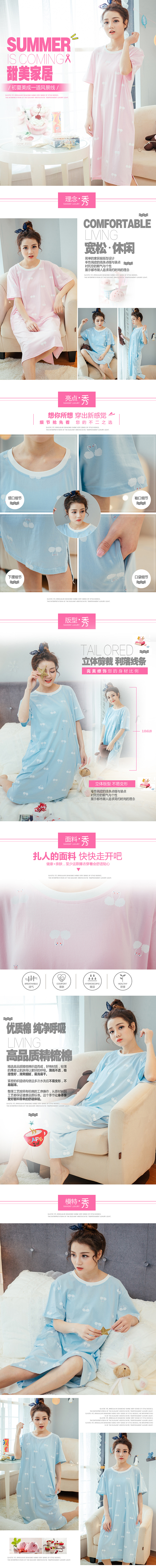 【美淘设计案例】家居服详情页设计集合！（图ZNzUzMTY4MDg=） - 电商 - 站酷设计师美淘电商设计原创素材 - 站酷ZCOOL