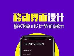移动界面设计